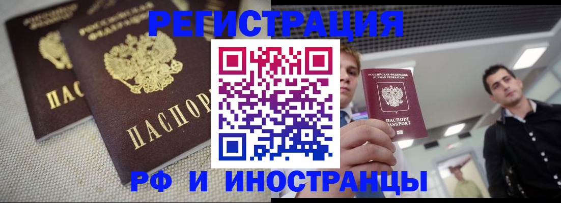 временная регистрация 2025 в Ковылкино