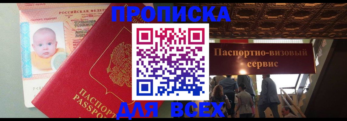 временная регистрация недорого в Ковылкино