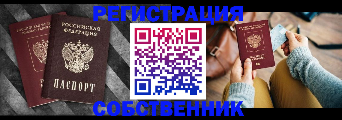 временная регистрация гарантия в Ковылкино