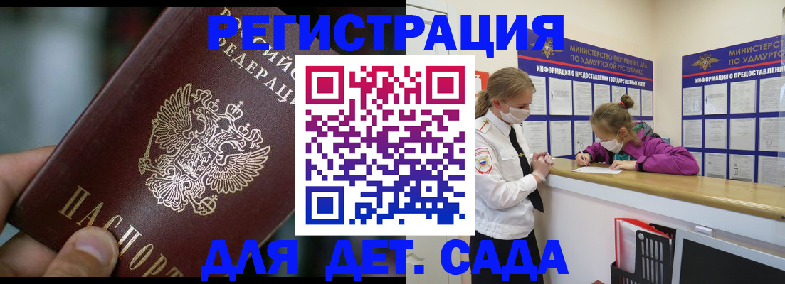 регистрация для школы в Ковылкино